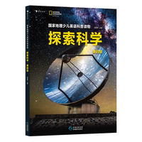 国家地理少儿英语科普读物 : 探索科学. 第四级