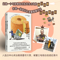得了抑郁症后，我开始拉车卖蛋糕（与抑郁症对抗共生15年的励志故事，由拉车卖蛋糕展开的自我疗愈之旅）
