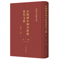 法国国家图书馆藏敦煌文献.127