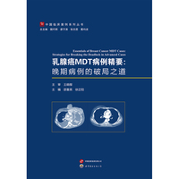 乳腺癌 MDT 病例精要：晚期病例的破局之道
