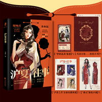 沪夏往事：民国悲情青春文学小说 双女主BE