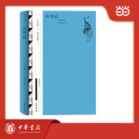 山月记  国民阅读经典（典藏版）