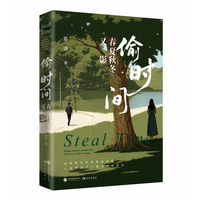 偷时间 春夏秋冬又一影