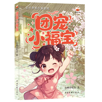 团宠小福宝 青春文学 番茄小说 穿越民国成帅府团宠 三个哥哥宠上天 大帅爹爹护短狂 民国最萌逆袭 治愈全网姨母心