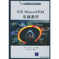 NX MasterFEM基础教程（附CD-ROM光盘一张）——UGS PLM应用指导系列丛书