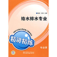 给水排水专业