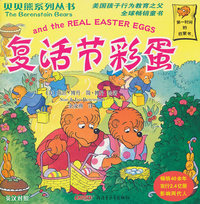 复活节彩蛋-英汉对照