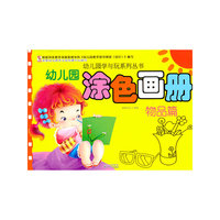 物品篇-幼儿园涂色画册