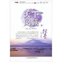 探索-天下阅读-第五辑