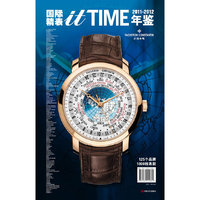 2011-2012itTIME国际精表年鉴(精)