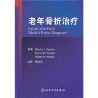 老年骨折治疗（翻译版）