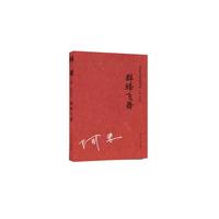 群蜂飞舞