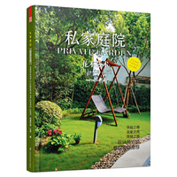花木艺术-私家庭院
