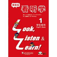 看听学(1)学生用书 最新版