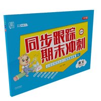 小学全程同步学习高效测评卷语文4四年级江苏人教版RJ