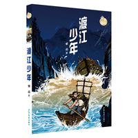 致敬中国：渡江少年