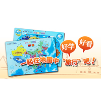 少儿世界地图(磁力拼图8开）