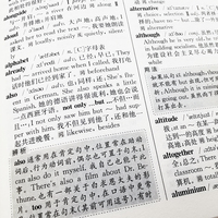 实用英汉汉英词典