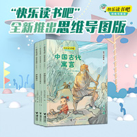 快乐读书3:下