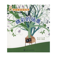8步成就动漫高手:精彩的场景(8步成就动漫高手)