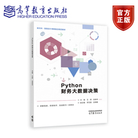 Python财务大数据决策