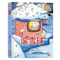 滚雪球  陈丽虹 著  宁夏人民出版社