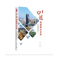 口述杨浦城市更新