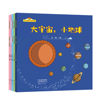 认识我们的地球（全五册）
