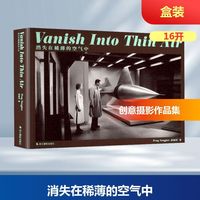 消失在稀薄的空气中