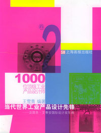 当代世界工业产品设计先锋 2（下）——法国圣·艾蒂安国际设计双年展