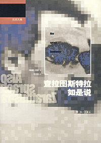 查拉图斯特拉如是说——尼采文集