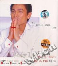 刘德华 (再说一次我爱你精选)2片装(CD+VCD)(CD)