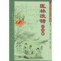 《医林改