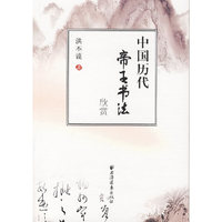 中国历代