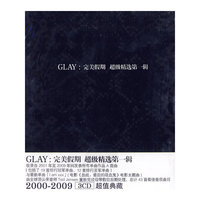 完美假期 超级精选第一辑(CD)