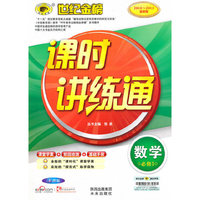 数学必修3-配人教B版-课时讲练通-2009-2010最新版