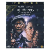 刺激1995(中国蓝光)(DVD)