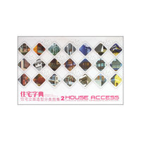 住宅字典-住宅立面造型分类图集-2