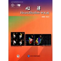 心律-2009 Vol.4-中文版