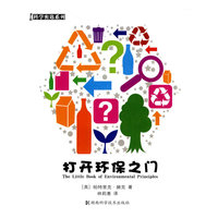 打开环保之门