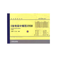 GB 50096-2011->图解