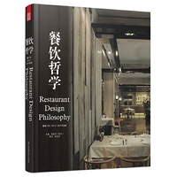 餐饮哲学-屋里门外(IN.X)设计作品集