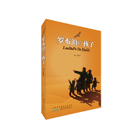 罗布泊的孩子