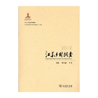 2012江苏乡村调查