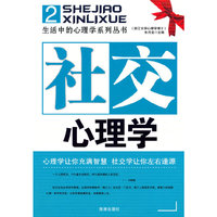 口才心理学