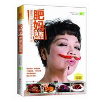 肥妈食客私房菜