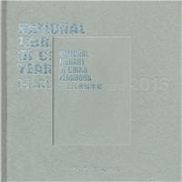 2015-国家图书馆年鉴