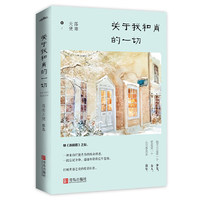 关于我和肖的一切