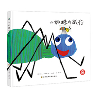 小蜘蛛的旅行