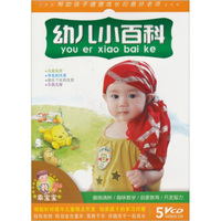 幼儿小百科（VCD）